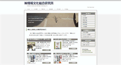 Desktop Screenshot of icit.jp