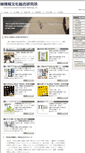 Mobile Screenshot of icit.jp